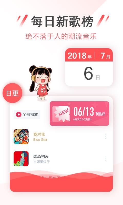 幻音音樂