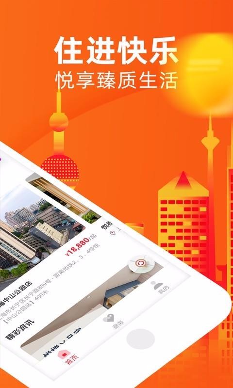 悅樘APP
