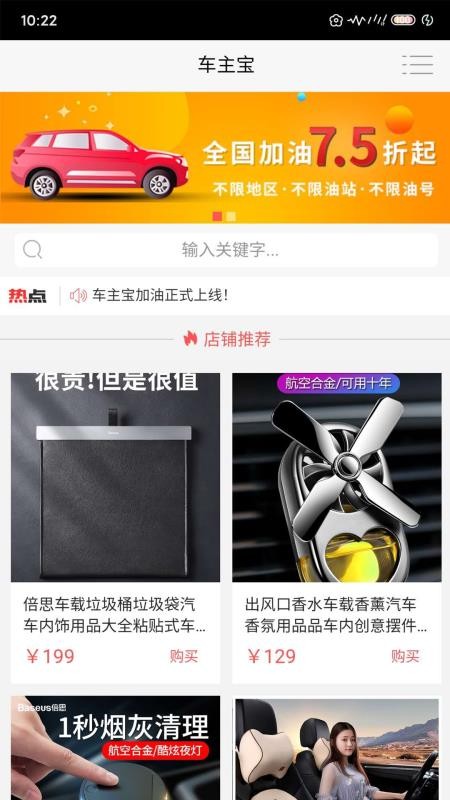 車主寶