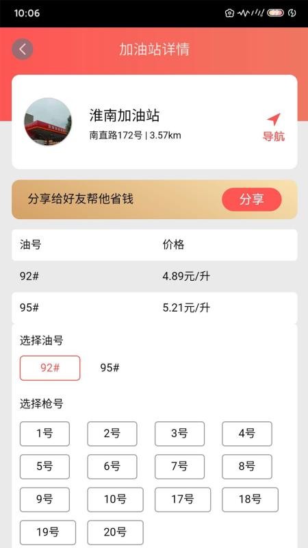 車主寶