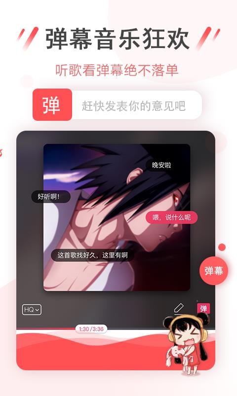 幻音音樂