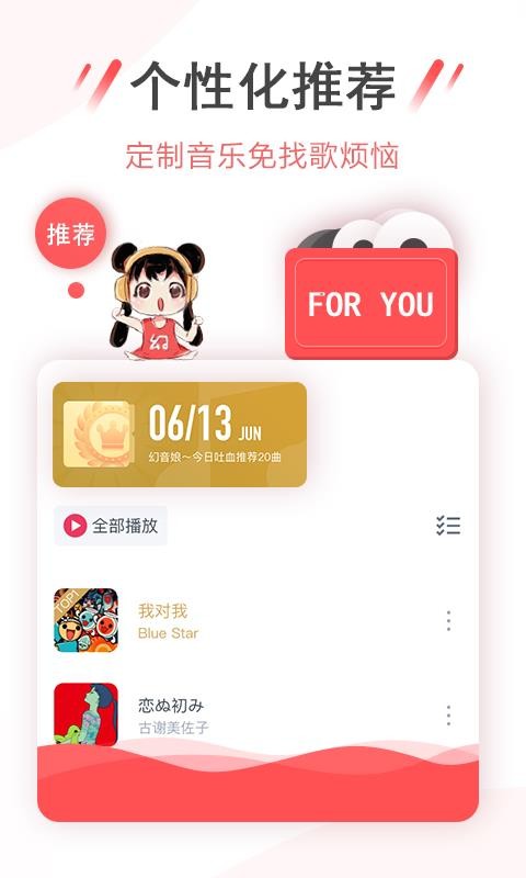 幻音音樂