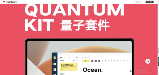 VIVO量子套件最新版(Quantum Kit)