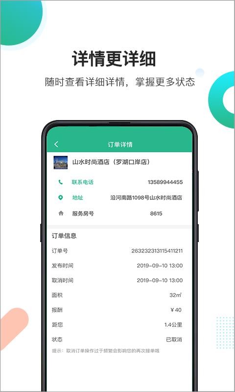 房小蟻