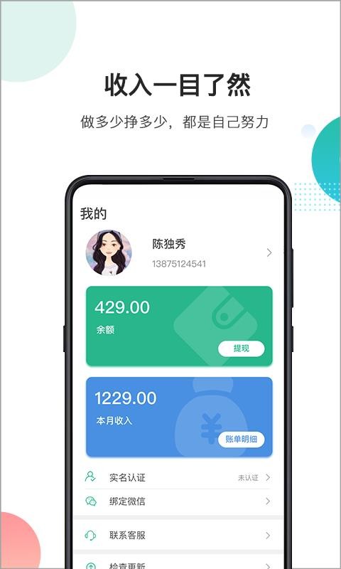 房小蟻