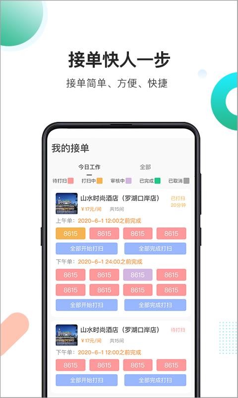 房小蟻