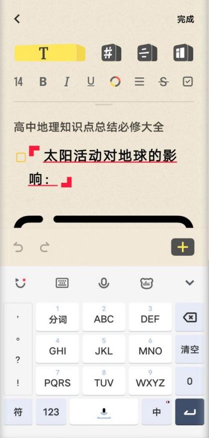vivo原子筆記app官方版