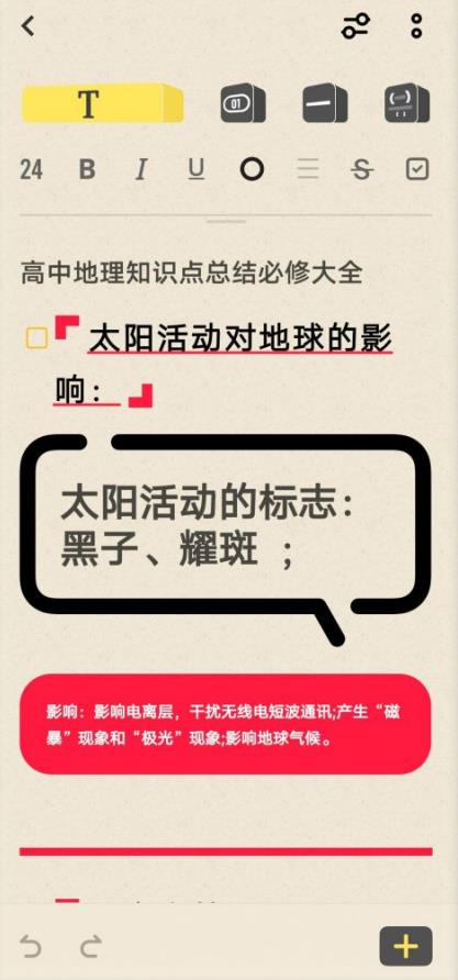 vivo原子筆記app官方版