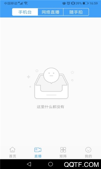 長嶺融媒app最新版