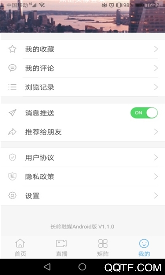 長嶺融媒app最新版