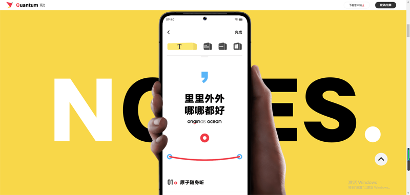 VIVO量子套件最新版(Quantum Kit)