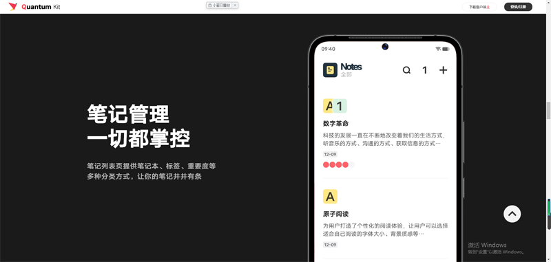 VIVO量子套件最新版(Quantum Kit)