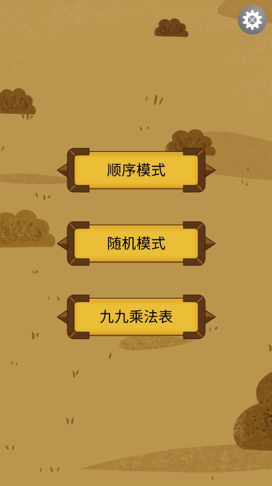 秒趣數(shù)學(xué)app最新版