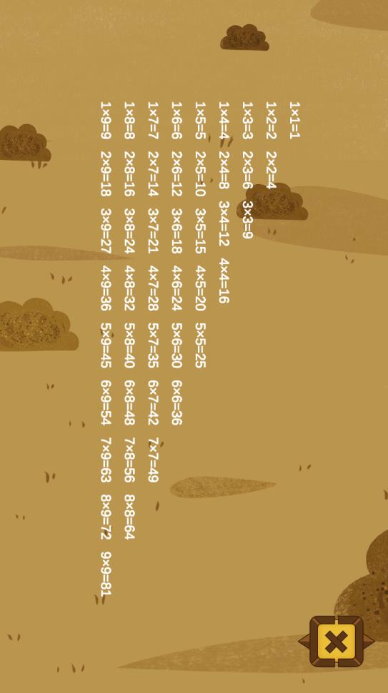 秒趣數(shù)學(xué)app最新版