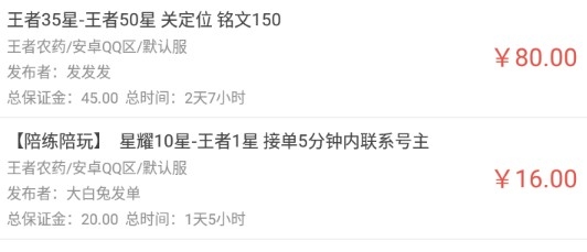 代練寶app官方版