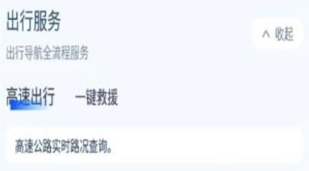 渝智行app安卓版