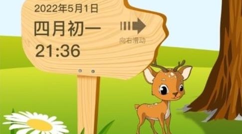 沙漏日歷app手機版