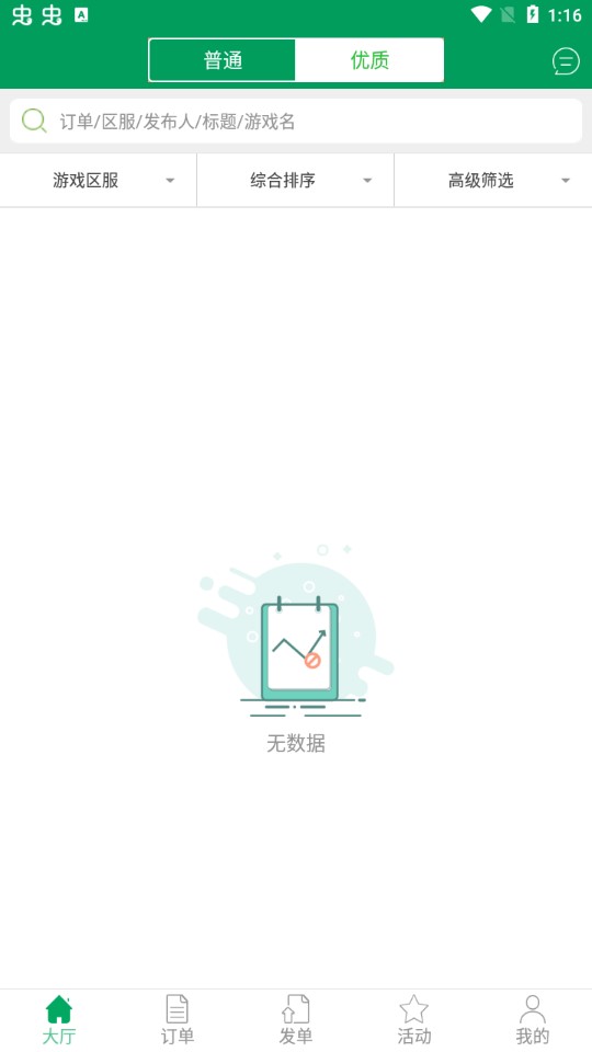 代練寶app官方版