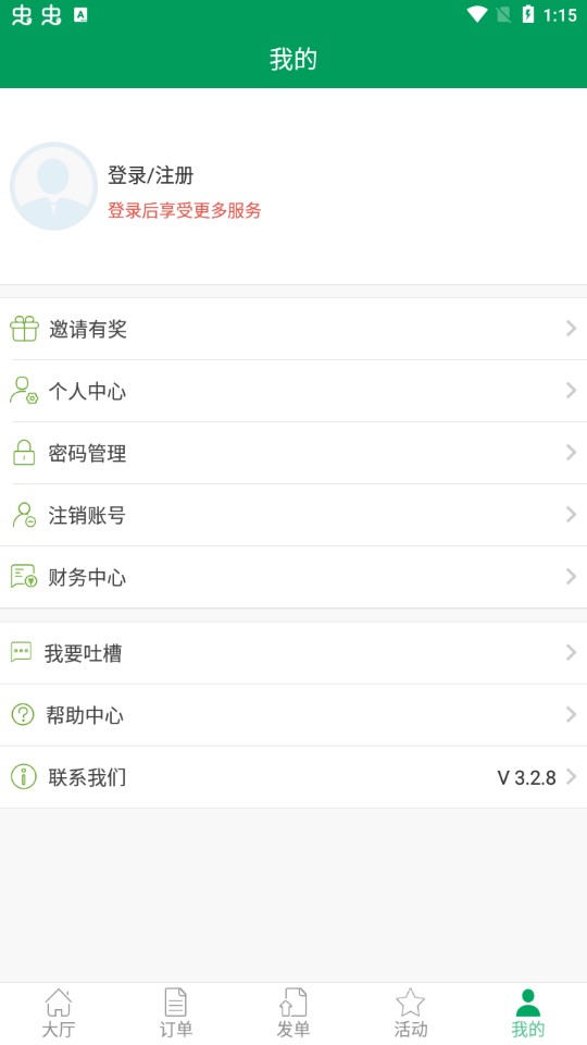 代練寶app官方版