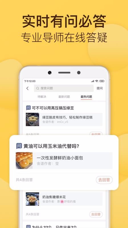 烘焙幫