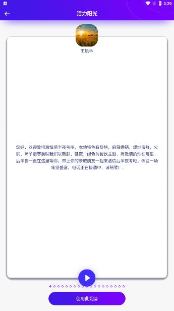 手機(jī)彩鈴定制軟件官方版