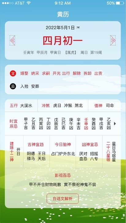 沙漏日歷app手機版