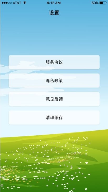 沙漏日歷app手機版