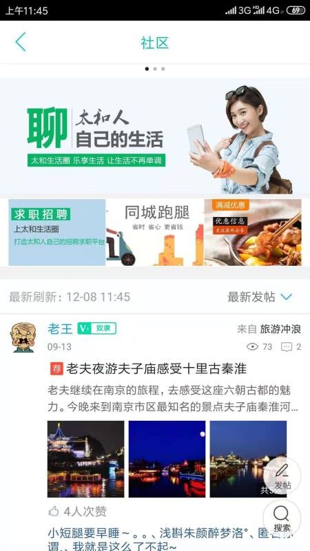 太和生活圈