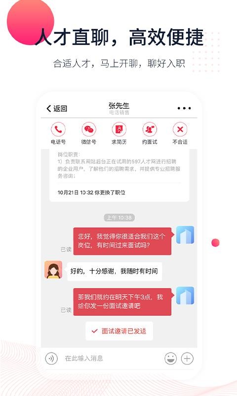 597企業(yè)版
