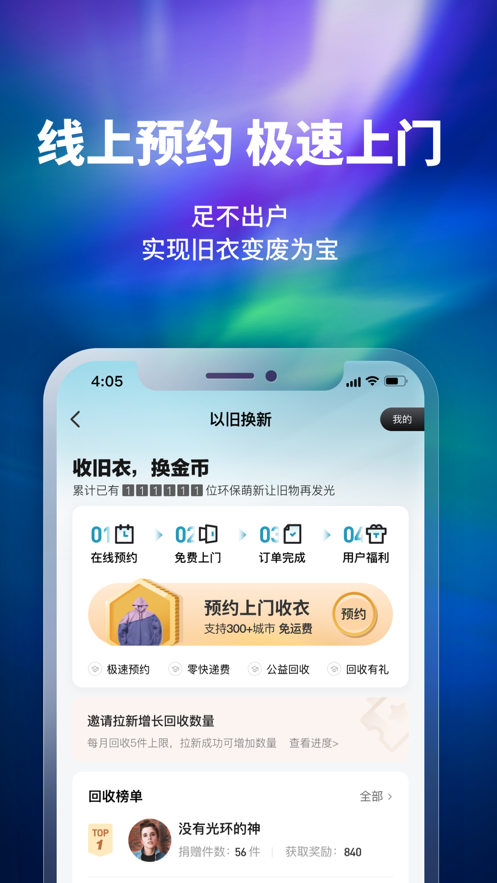 換嗎app最新版