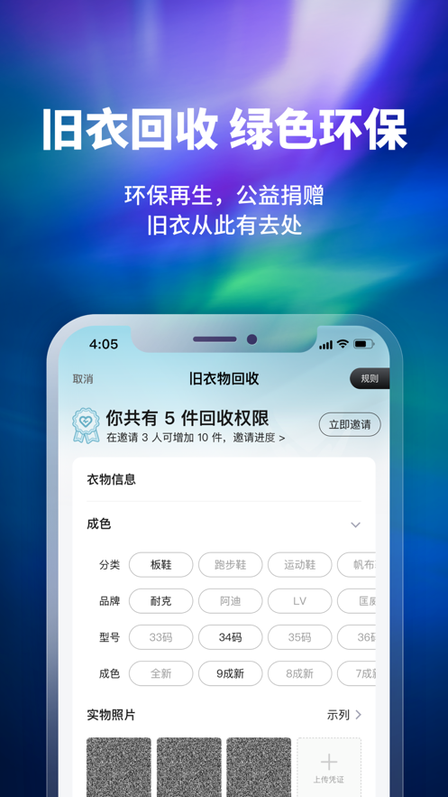 換嗎app最新版