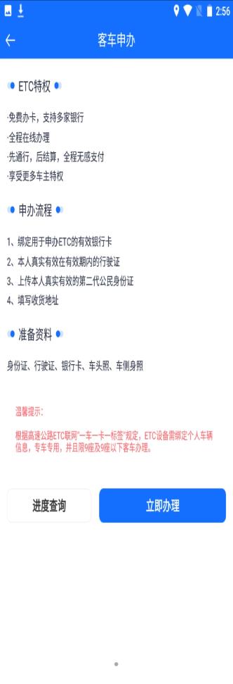 渝智行app安卓版