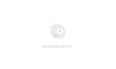 青檸記賬app最新版