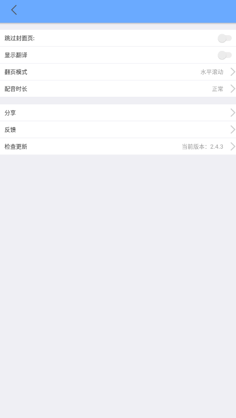 有聲英語繪本app毛毛蟲版