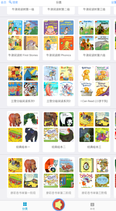 有聲英語繪本app毛毛蟲版