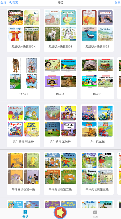 有聲英語繪本app毛毛蟲版