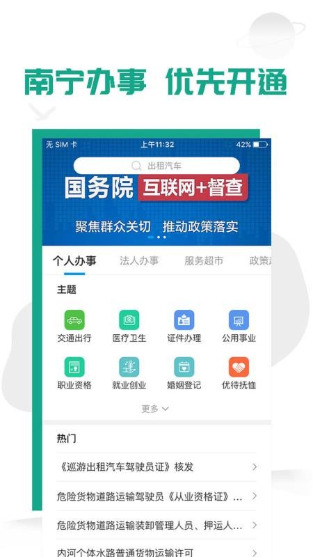 愛廣西