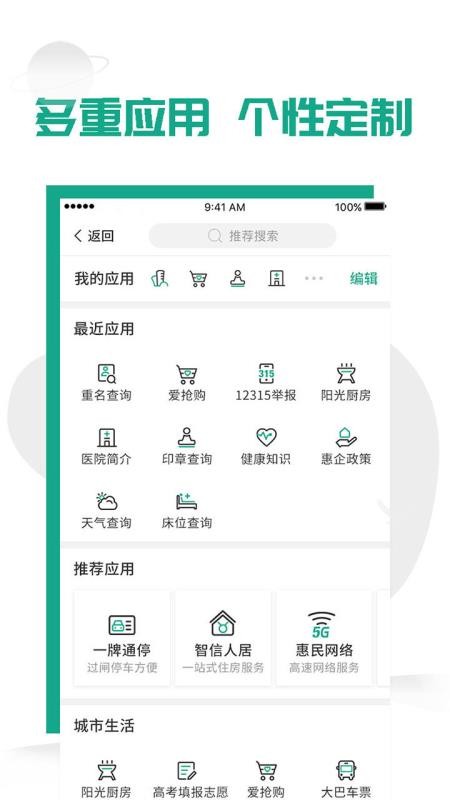 愛廣西