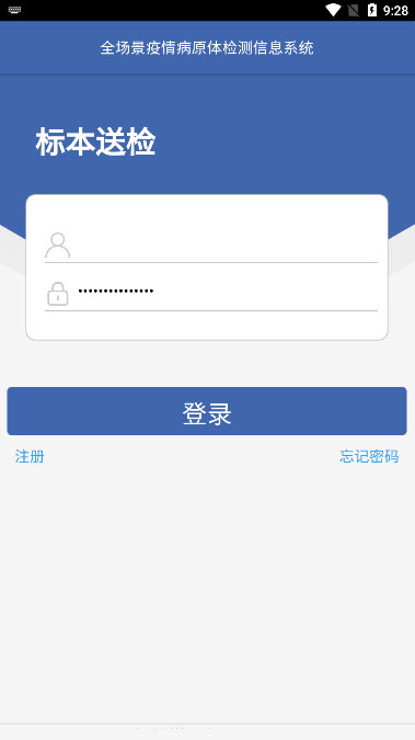 送檢重慶app最新版