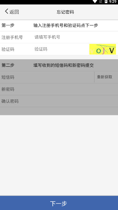 送檢重慶app最新版
