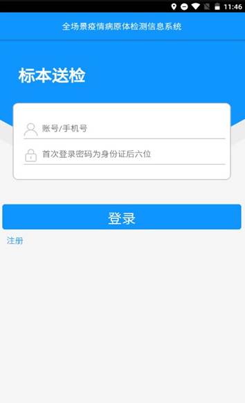 送檢重慶app最新版