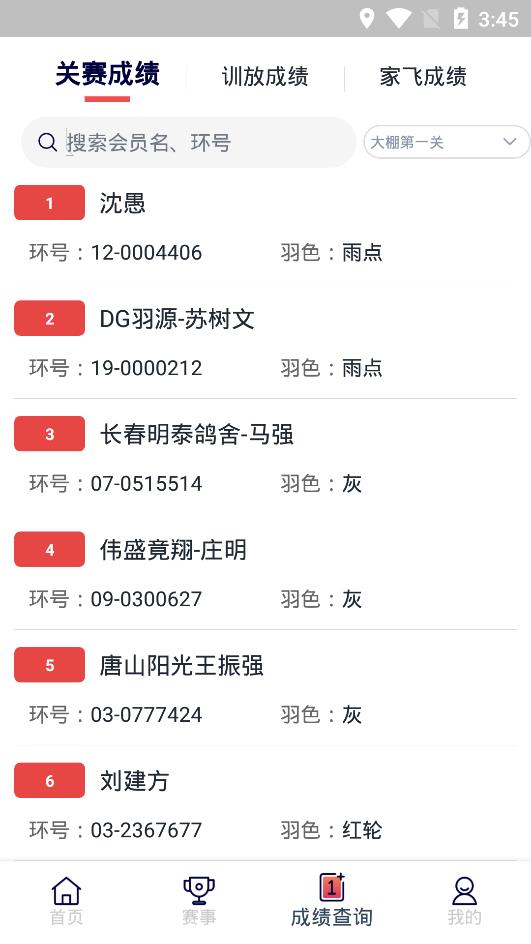 邢小信app官方版