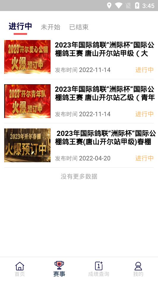 邢小信app官方版
