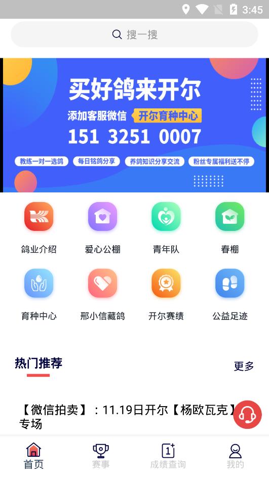 邢小信app官方版
