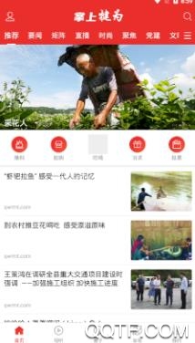 掌上犍為客戶端