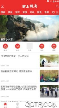 掌上犍為客戶端