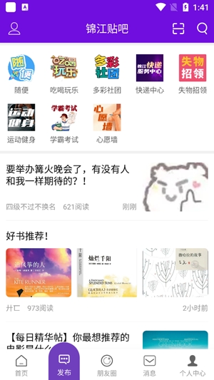 大錦江app官方版