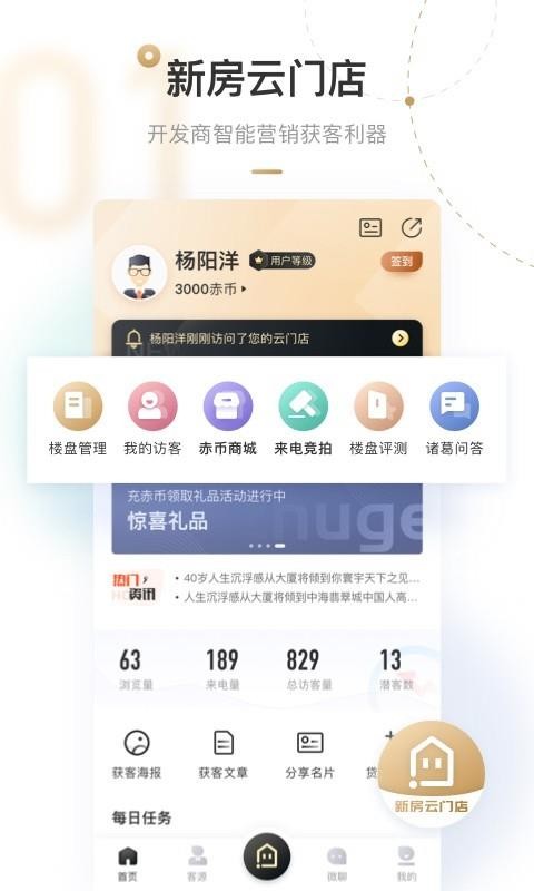 新房云門店