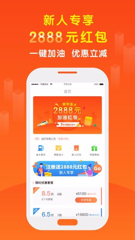 車亨加油