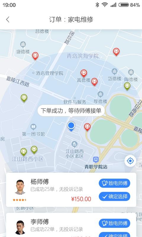 修派